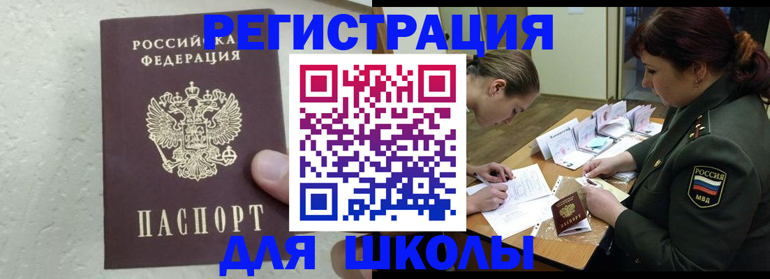 временная регистрация законно в Хилке