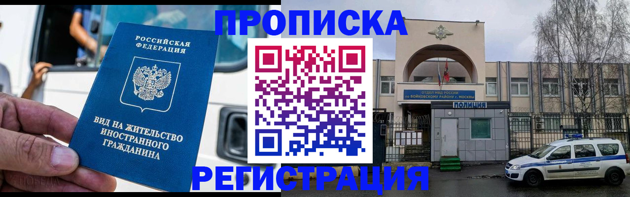 временная регистрация госуслуги в Хилке