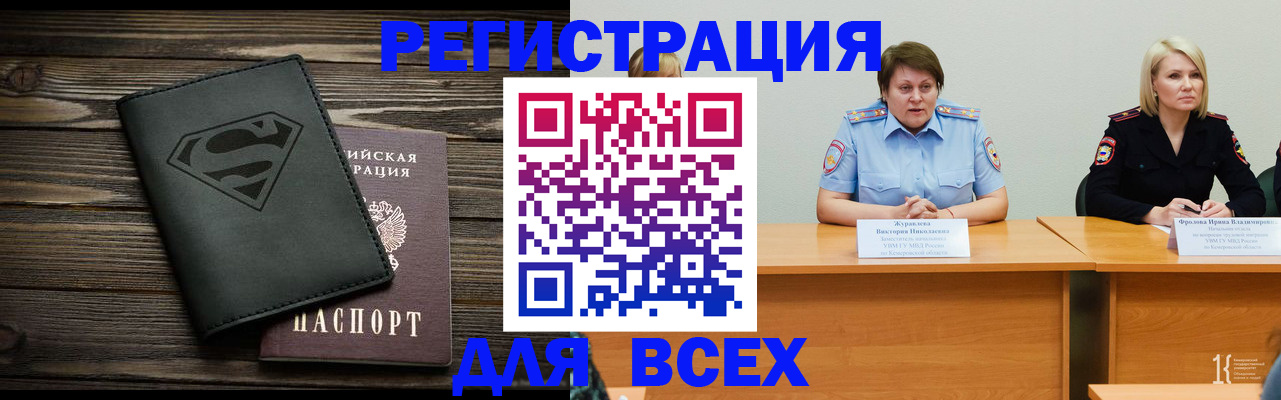 прописка для военкомата в Хилке