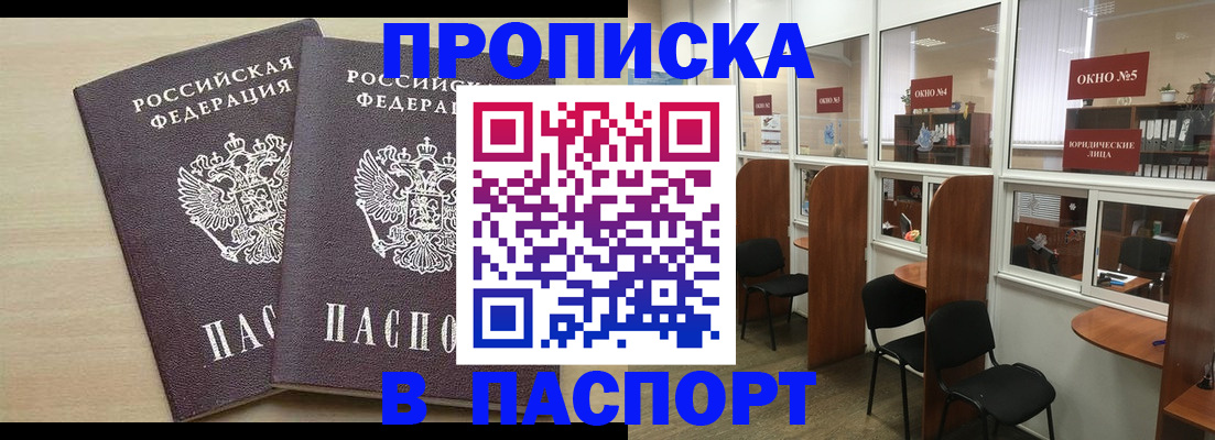 временная регистрация поиск в Хилке